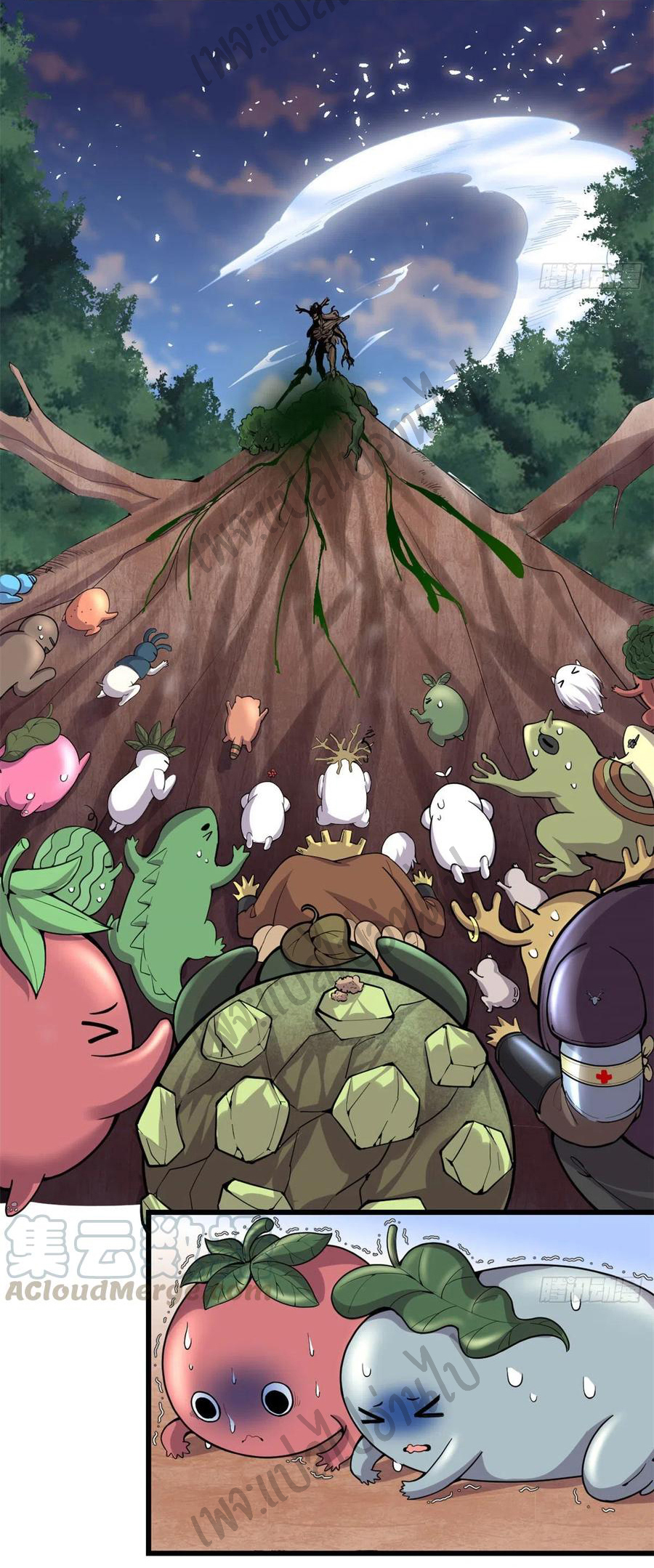 I might be a fake fairy ตอนที่ 177 หน้า 2