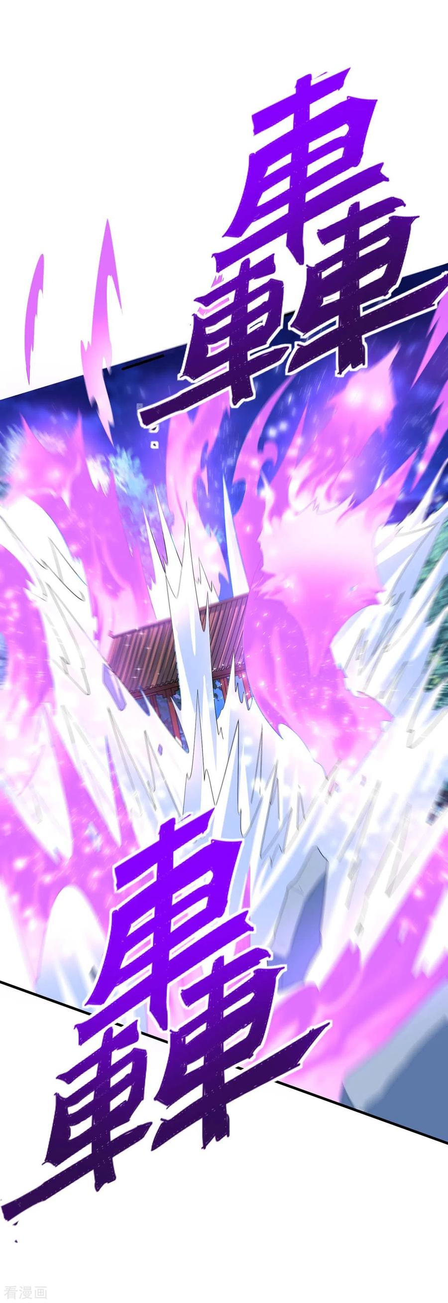 การกลับมาของจักพรรดิ์ ตอนที่ 162 หน้า 30