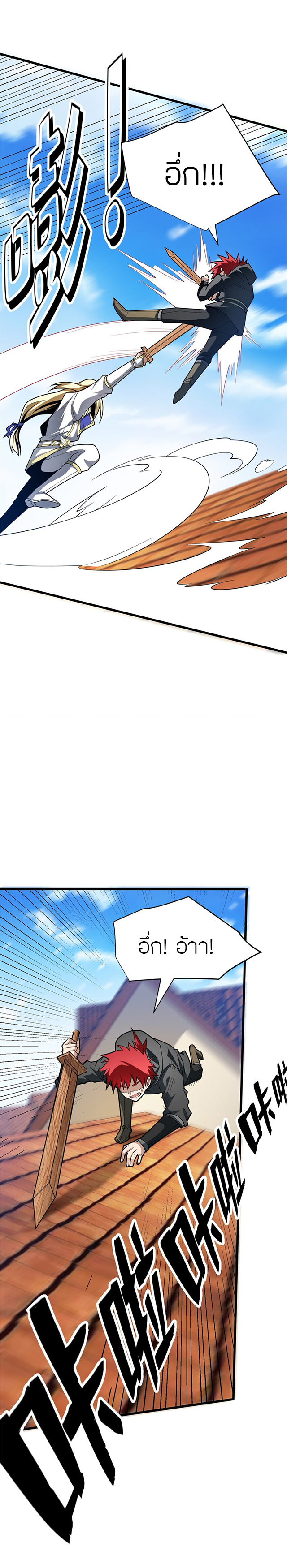 การกลับชาติมาเกิดของมังกร ตอนที่ 35 หน้า 10