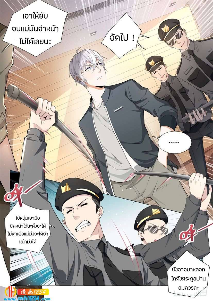 Divine Hero’s Skyfall System ตอนที่ 70 หน้า 7