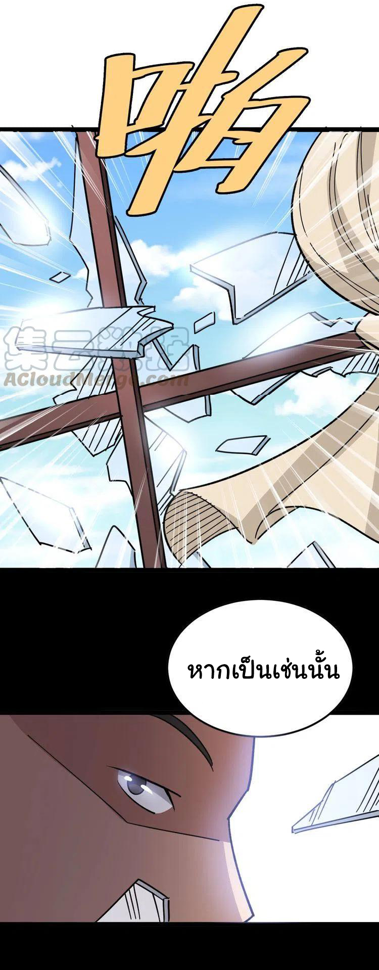 Bad Hand Witch Doctor สุดยอดพ่อมดหมอผี ตอนที่ 13 หน้า 52