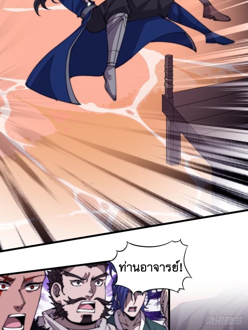 Starting a Mountain ตอนที่ 302 หน้า 28