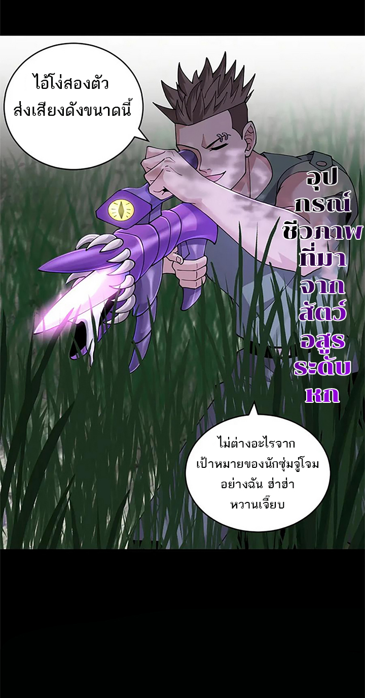 โคตรเทพร้านสัตว์อสูร ตอนที่ 90 หน้า 22