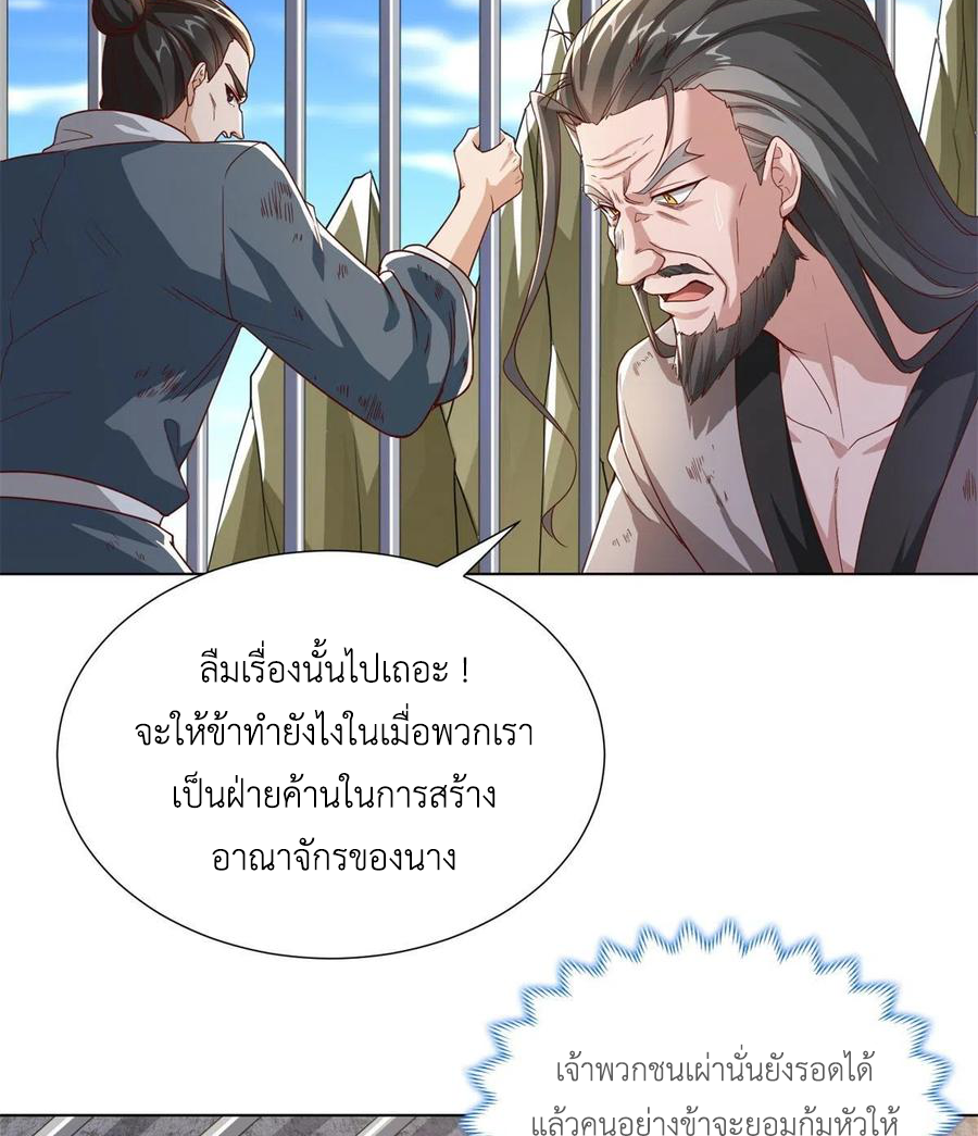 (ชนจีน) Dragon Master (จูหมิง นักรบเซียนมังกร) ตอนที่ 104 หน้า 11