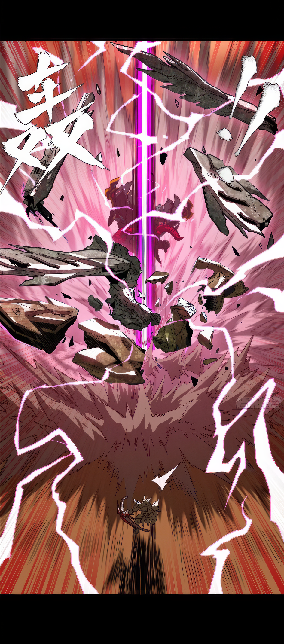 Legend of Star Genera ชนจีน ตอนที่ 173 หน้า 45