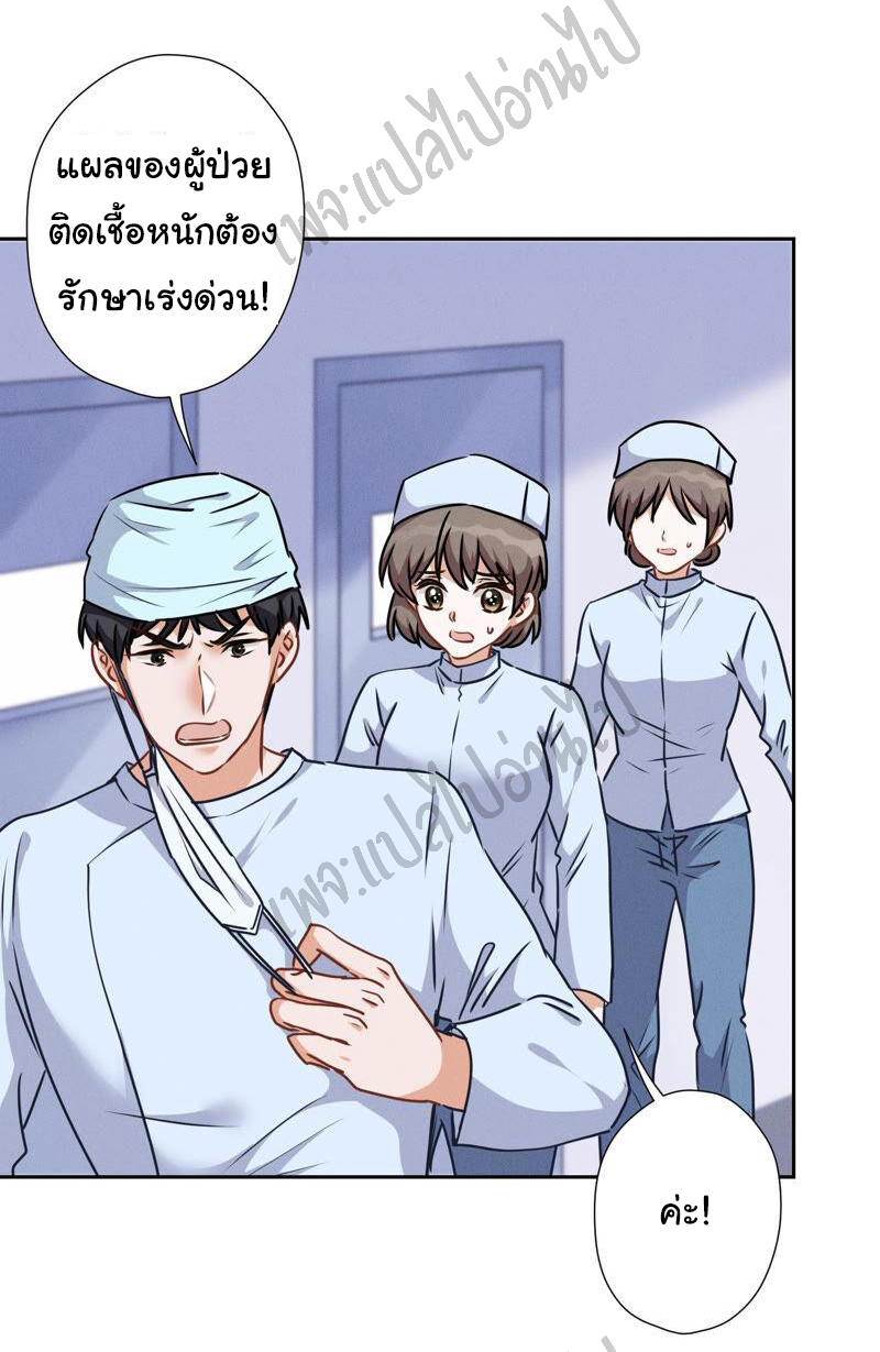 Lu Feng is the best son-in-law สุดยอดลูกเขย "ลู่เฟิง" ตอนที่ 60 หน้า 9
