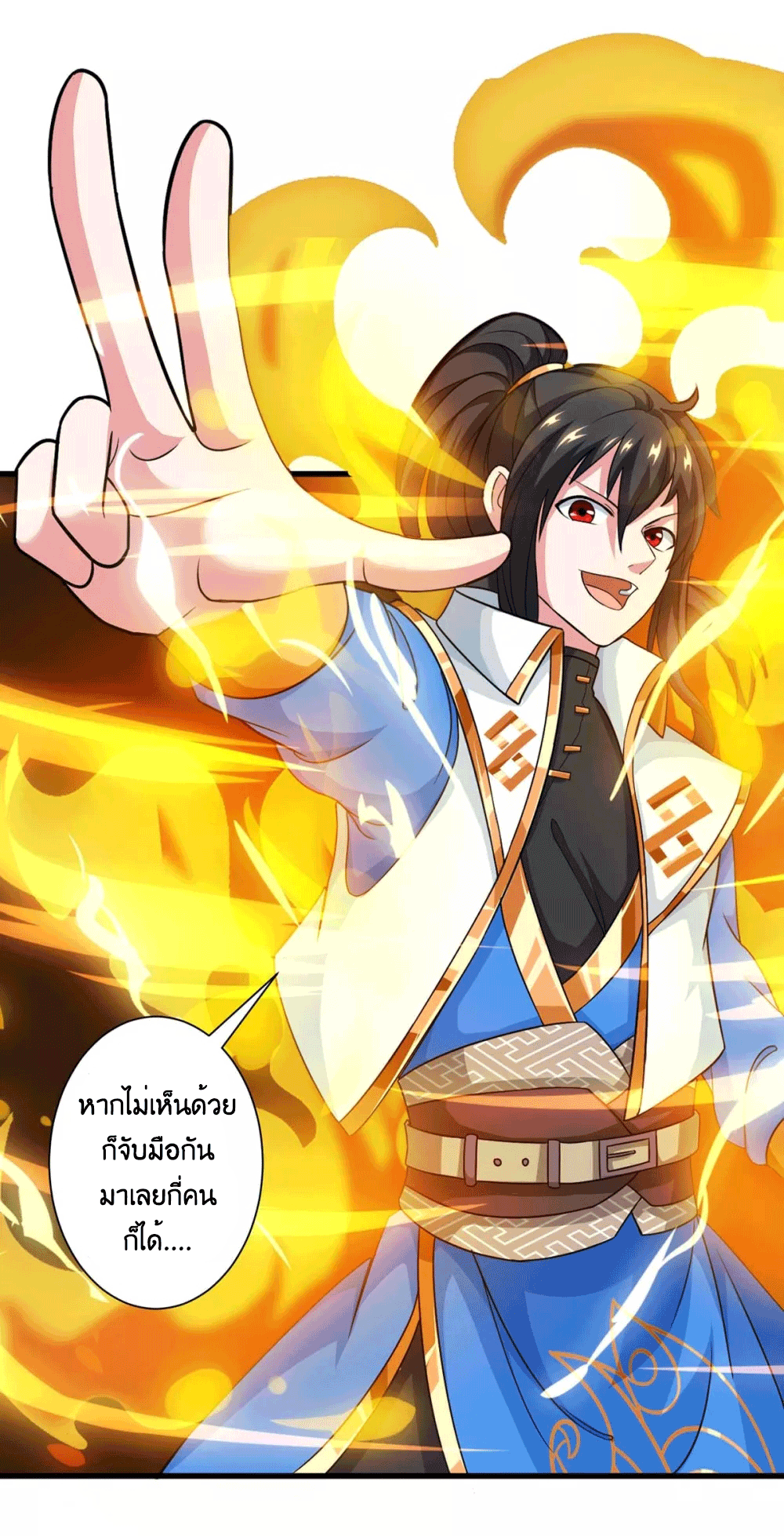 One Step Toward Freedom ตอนที่ 214 หน้า 9