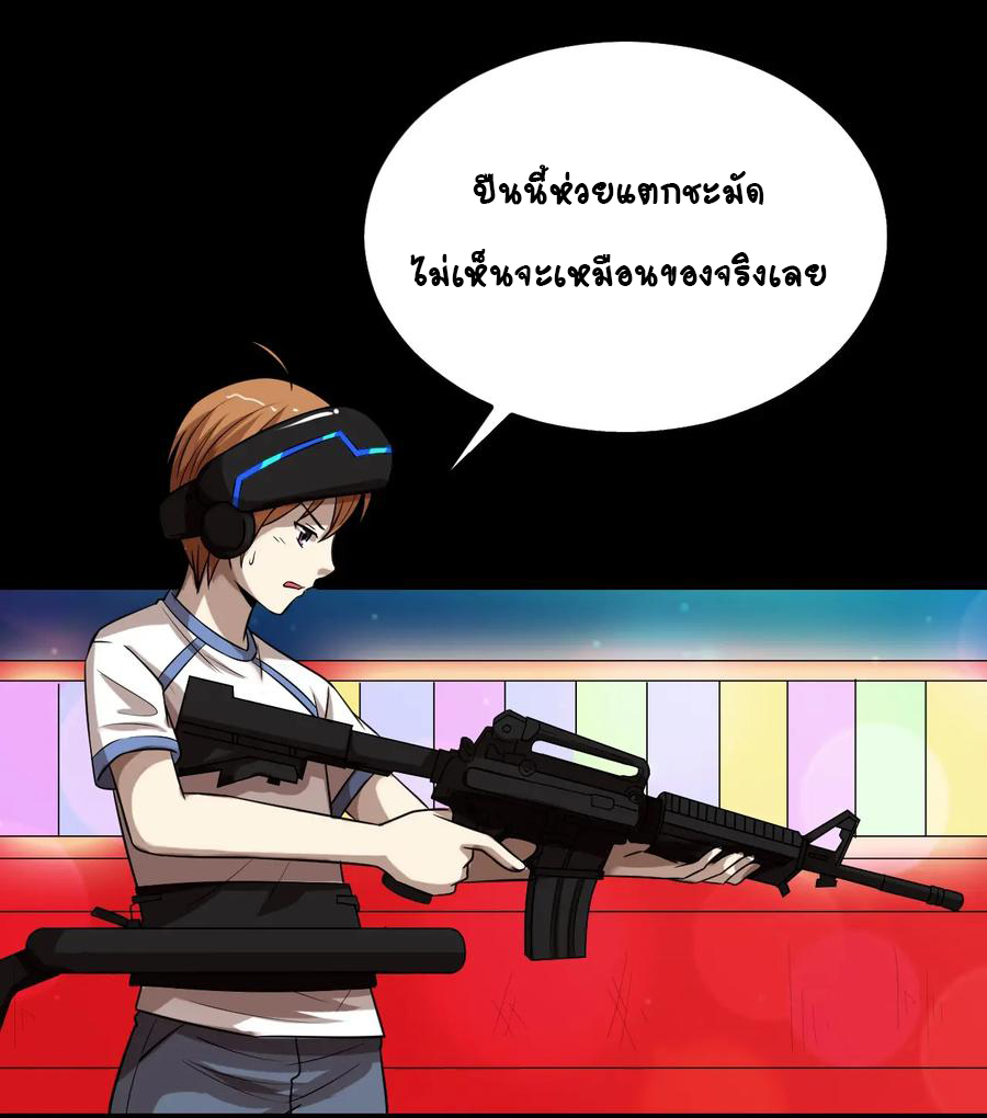 หัวหน้ามาเฟียกลับมาอายุ 16 อีกครั้ง ตอนที่ 32 หน้า 23