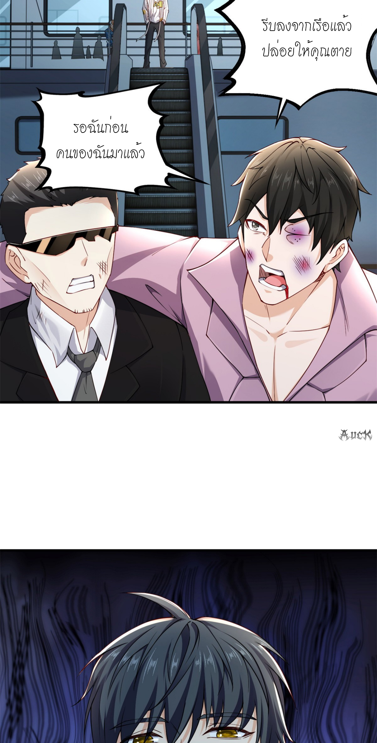เทพเจ้าแห่งสงครามที่แข็งแกร่งที่สุดของเมือง ตอนที่ 2 หน้า 2