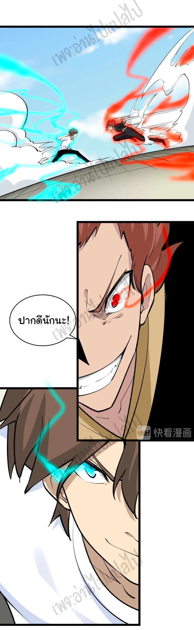 Sanjie Taobao Store ระบบร้านค้าเทพเจ้า ตอนที่ 169 หน้า 18