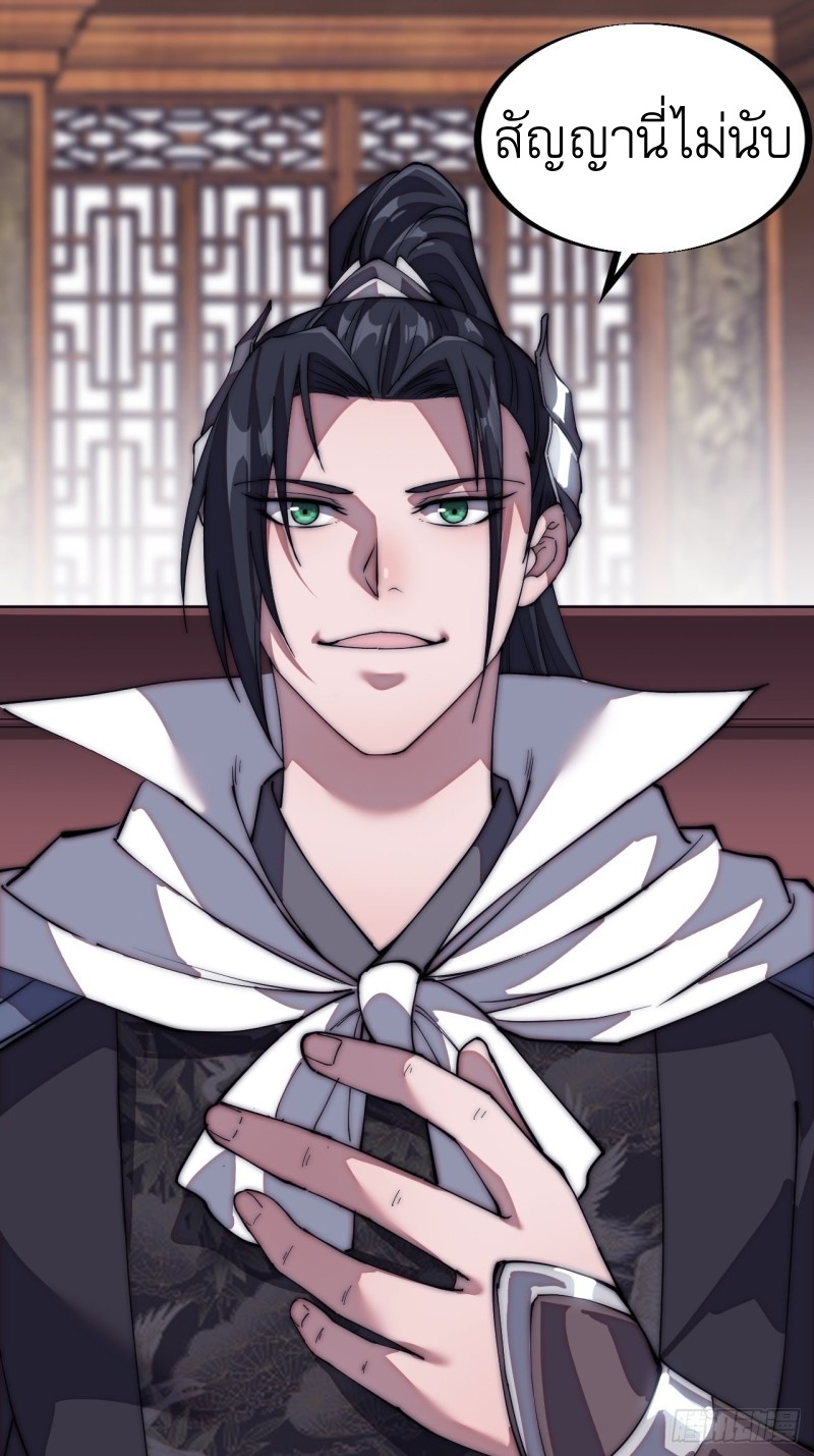 Starting a Mountain ตอนที่ 113 หน้า 18