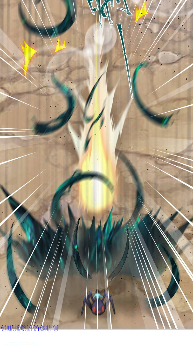 ตัวแปรจุติ ตอนที่ 17 หน้า 27