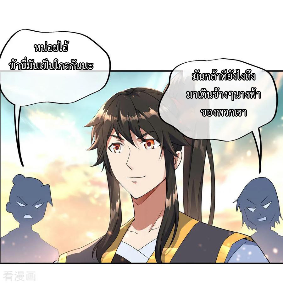 peerless battle spirit ตอนที่ 49 หน้า 22