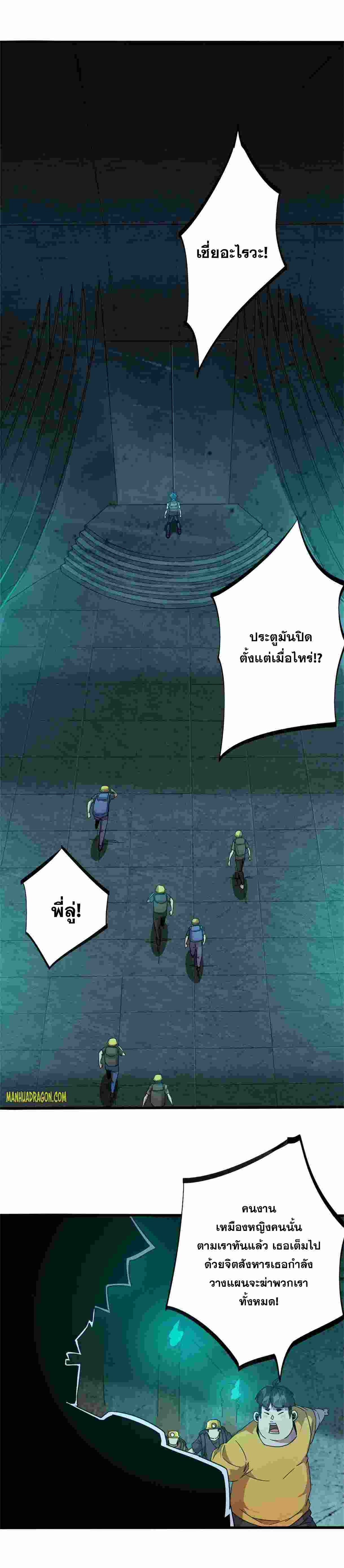 Super God Card Maker ตอนที่ 32 หน้า 16