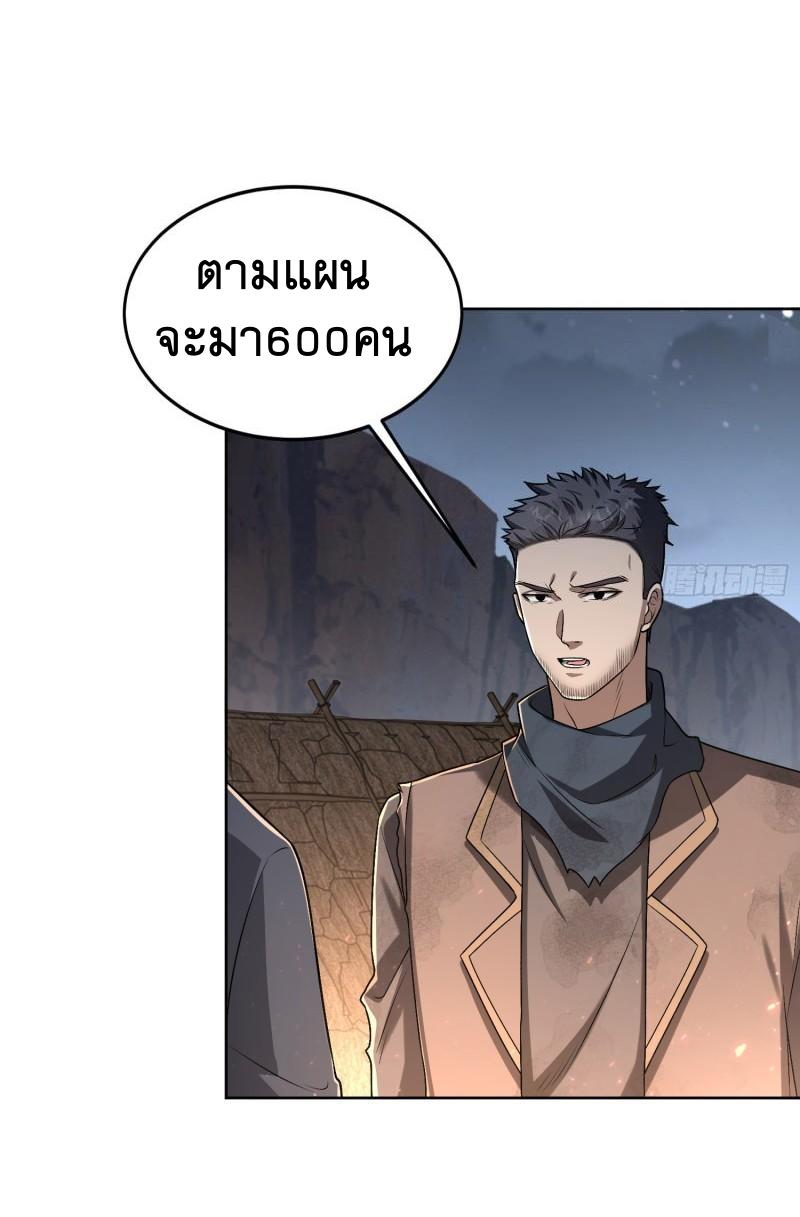 THE FIRST ORDER ตอนที่ 174 หน้า 32