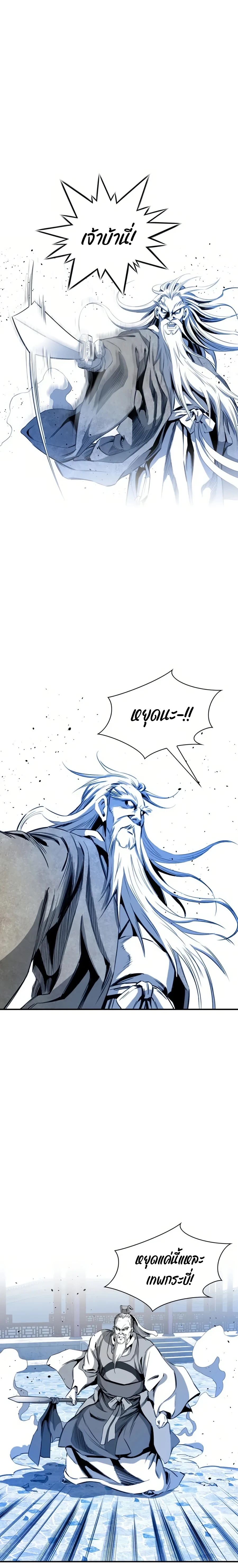 เส้นทางสู่สวรรค์ ตอนที่ 38 หน้า 9