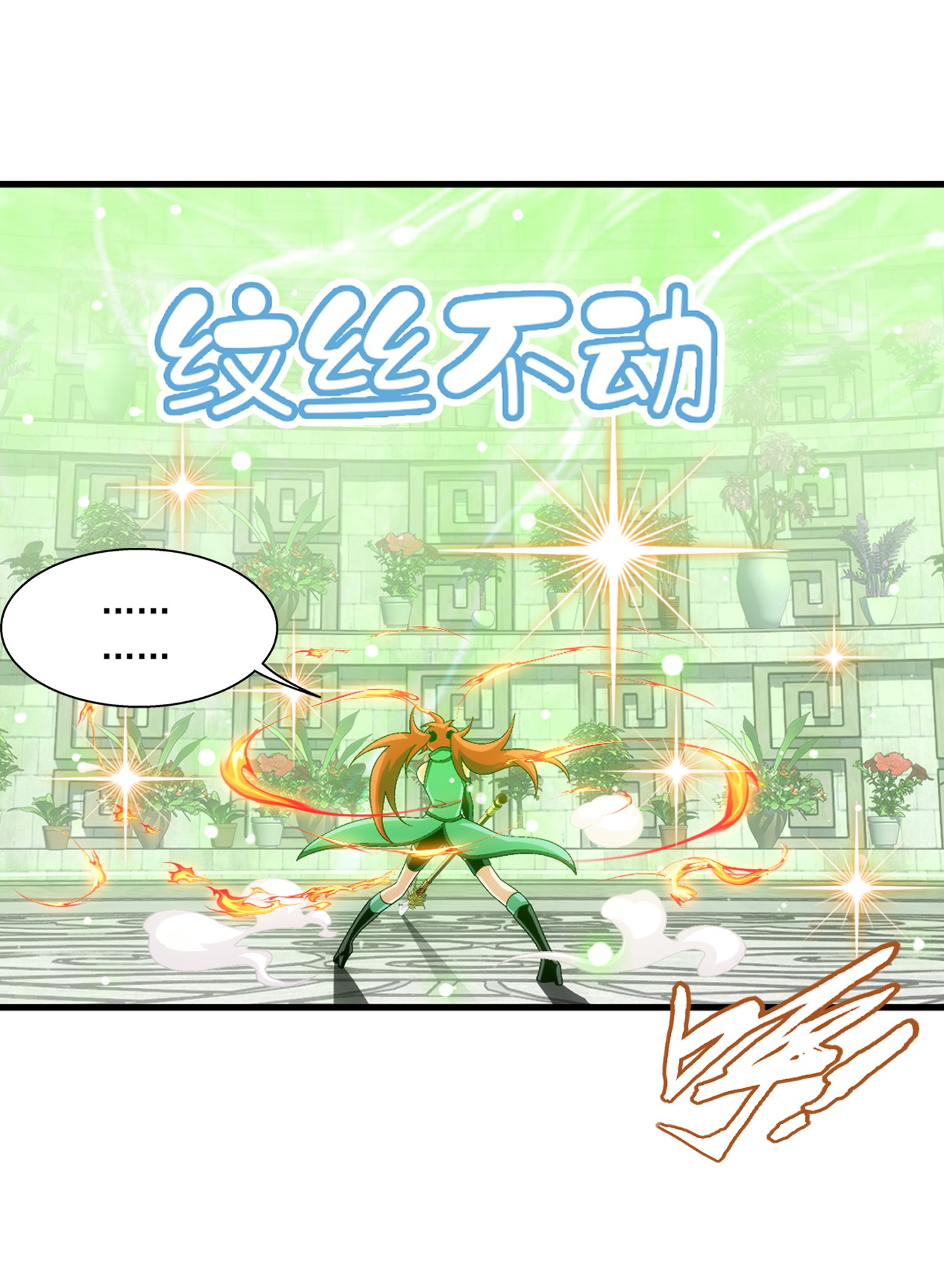 Da Zhu Zai ศึกปรมาจารย์สะท้านฟ้า (ชนจีน) ตอนที่ 331 หน้า 4