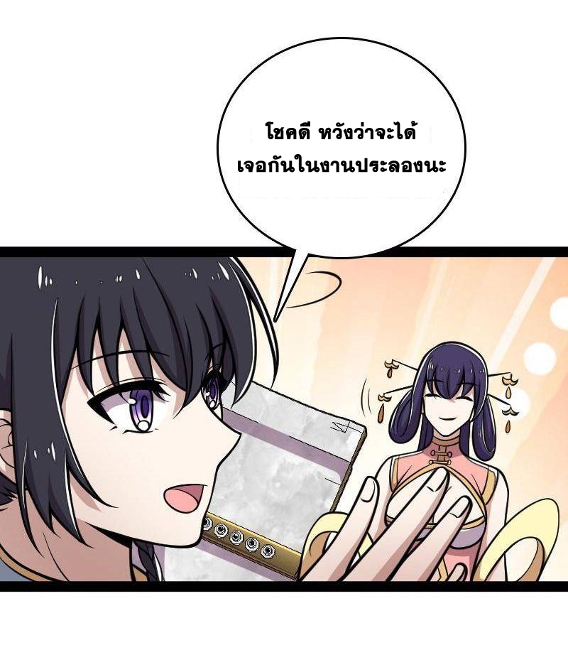 ชีวิตอันสันโดษของจักพรรดิ์หลินเกอ ตอนที่ 126 หน้า 27