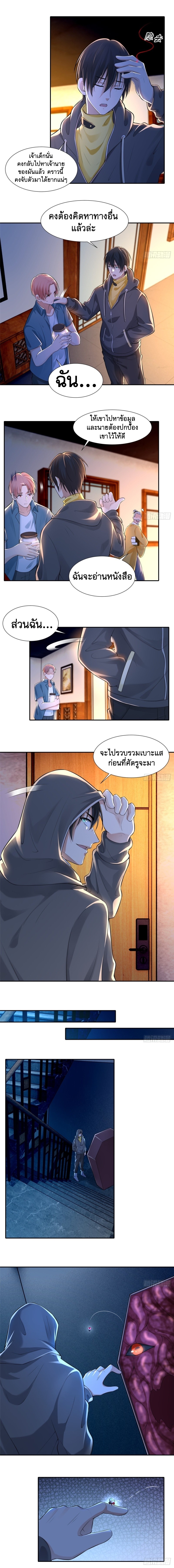บุรุษไปรษณีย์ไม่จำกัด ตอนที่ 196 หน้า 2