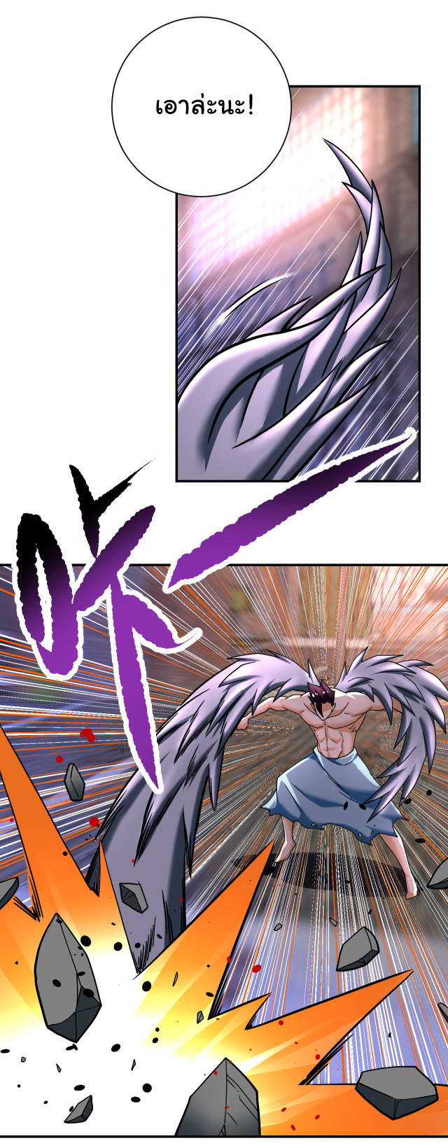 Apocalyptic Super System ตอนที่ 381 หน้า 18