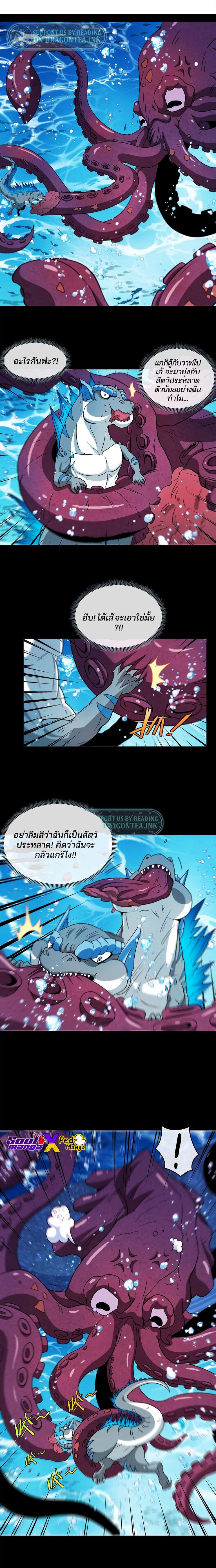 เกิดใหม่เป็นก็อตซิลล่า ( Reborn as a monster ) ตอนที่ 3 หน้า 2