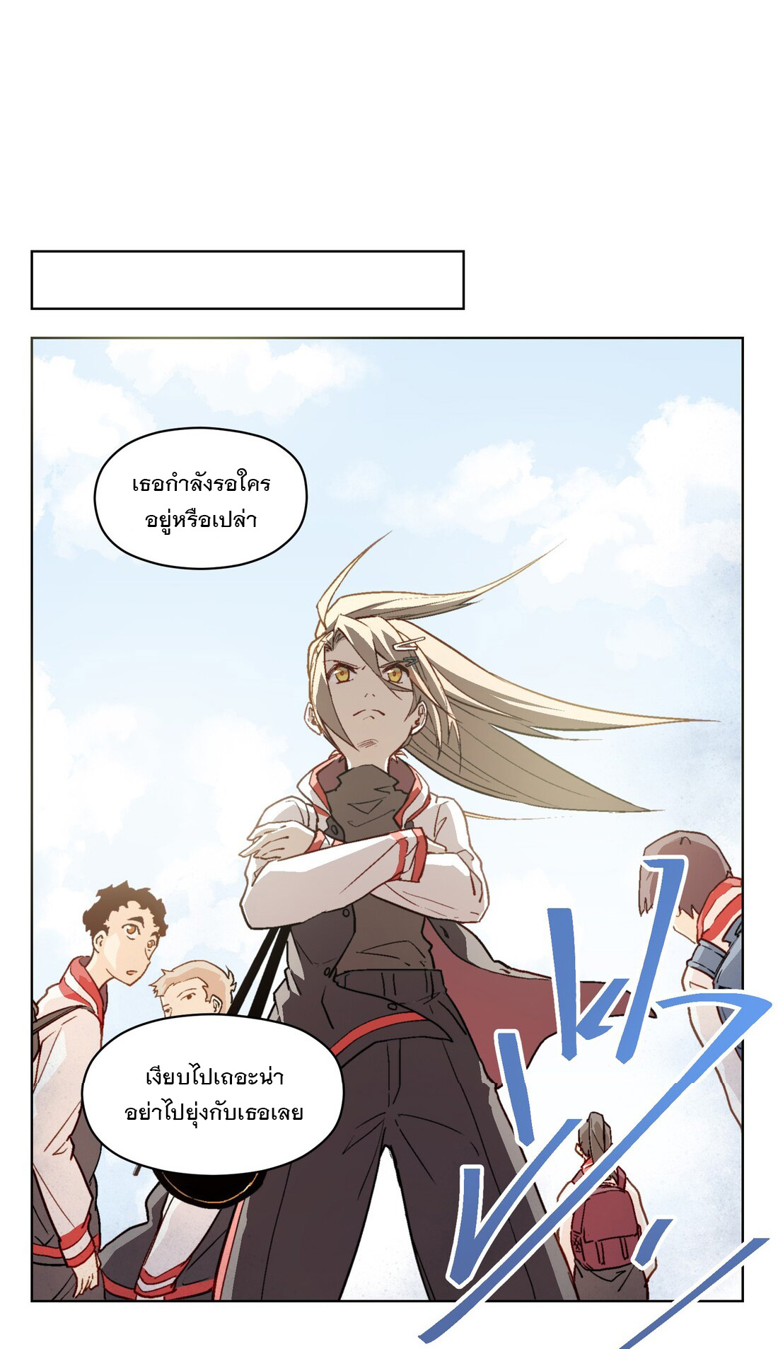 The King of Special Forces Reborn in School, Popular With Girls ตอนที่ 5 หน้า 15