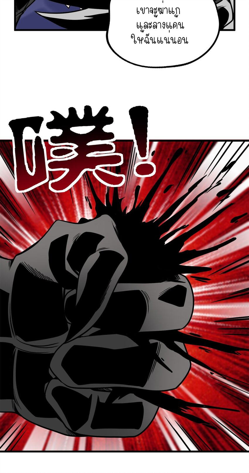 I Have a Hall of Heroic Souls ตอนที่ 28 หน้า 12