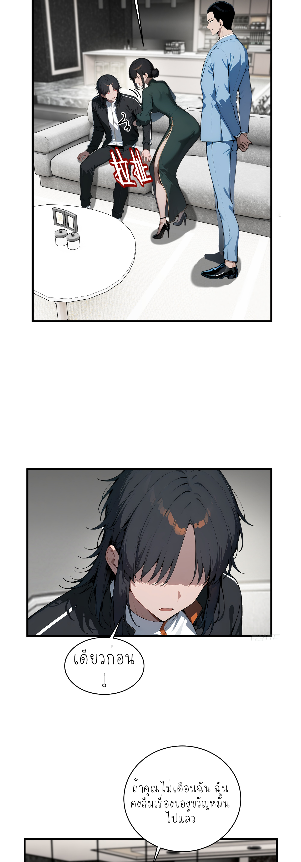 ราชาแห่งต้าซา~ ตอนที่ 5 หน้า 17