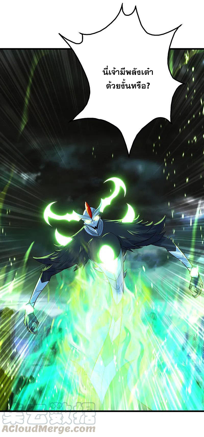 เทพอสูรสยบฟ้า ตอนที่ 198 หน้า 42