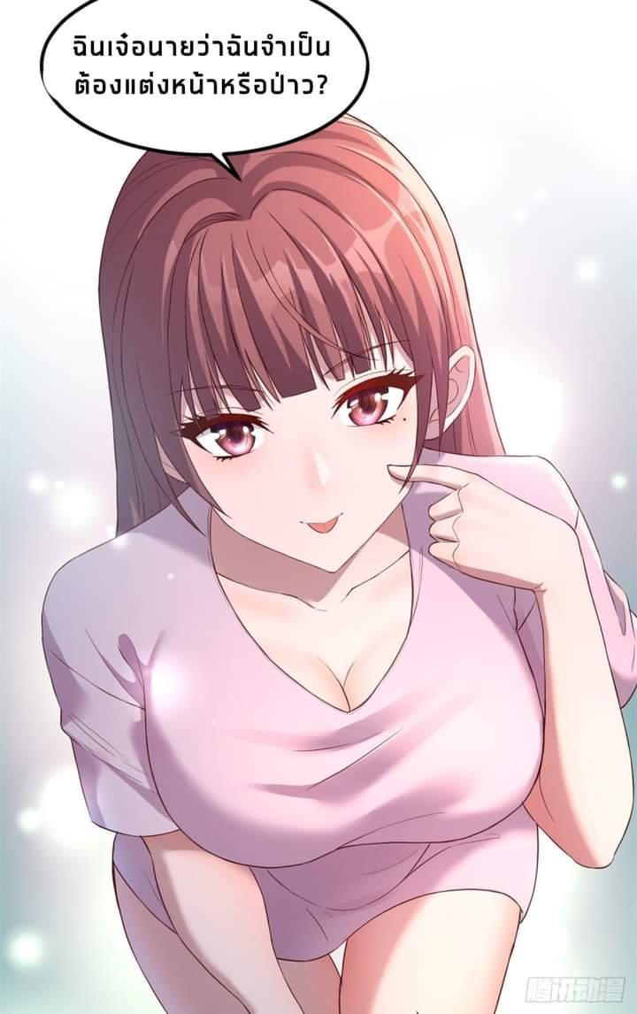 My sister is a famous star – พี่สาวฉันเป็นดาราดัง ตอนที่ 6 หน้า 30