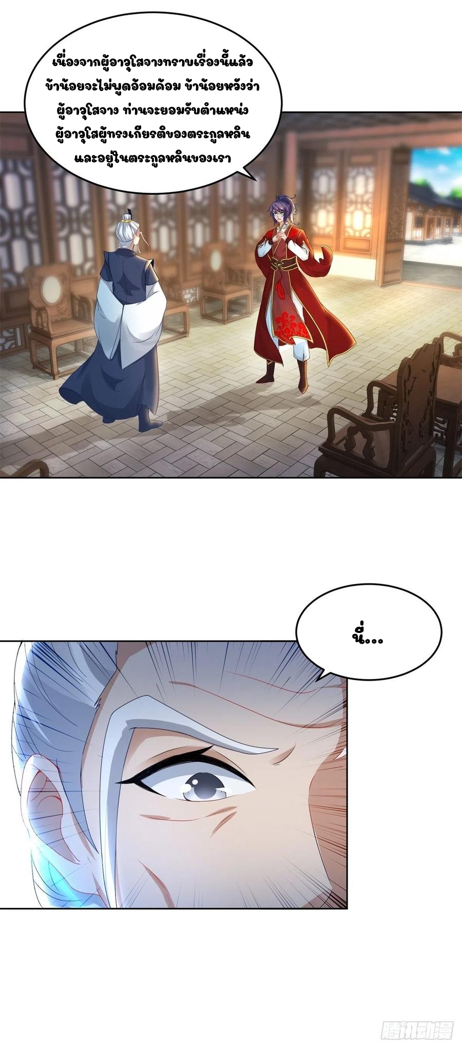 จักรพรรดิวิญญาณศักดิ์สิทธิ์ (ทันจีน) ตอนที่ 81 หน้า 14
