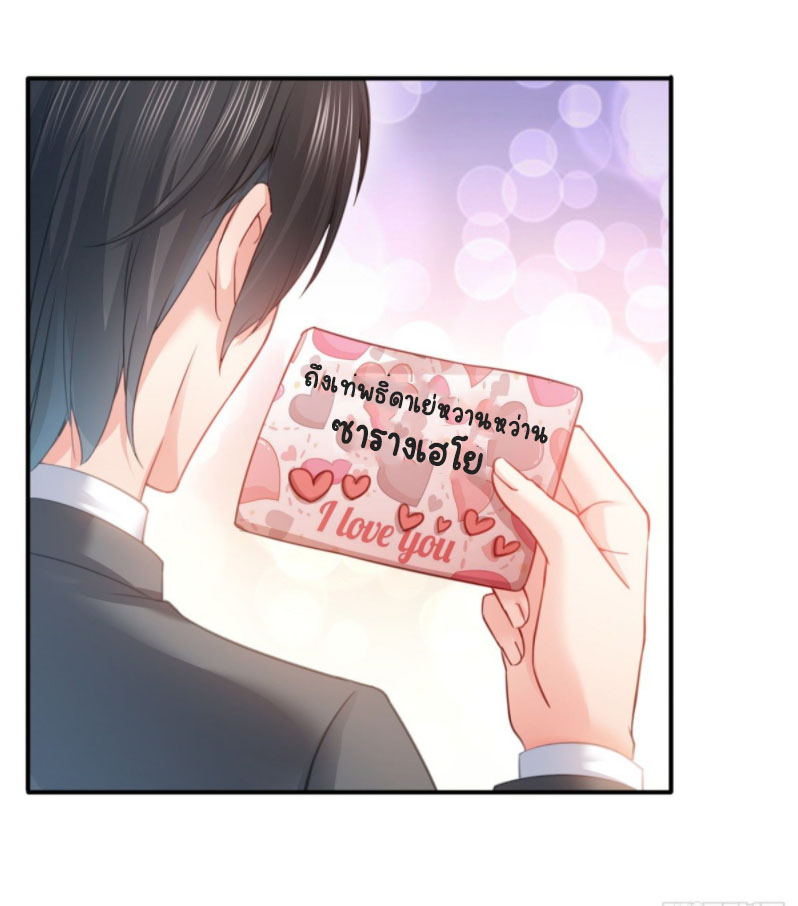 (ชนจีน)Perfect Secret Love The Bad New Wife Is a Little Sweet ตอนที่ 64 หน้า 11