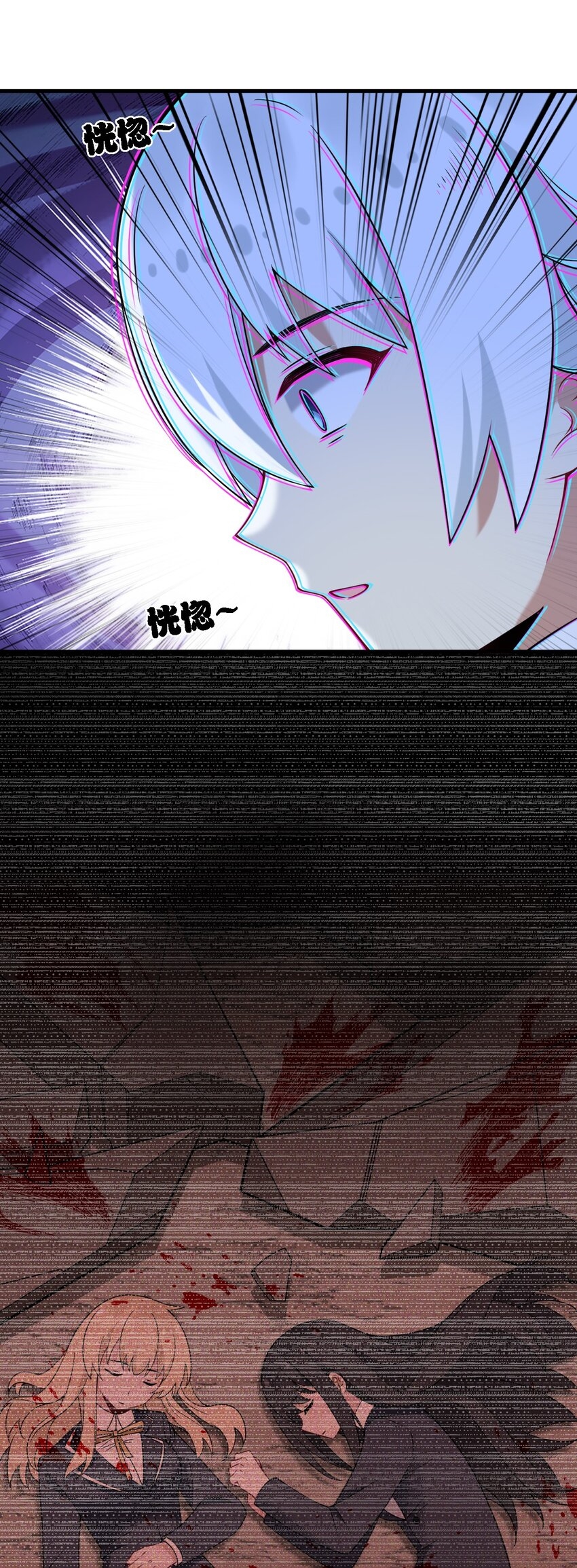 Immortal Me And Eldritch Wife ตอนที่ 47 หน้า 8