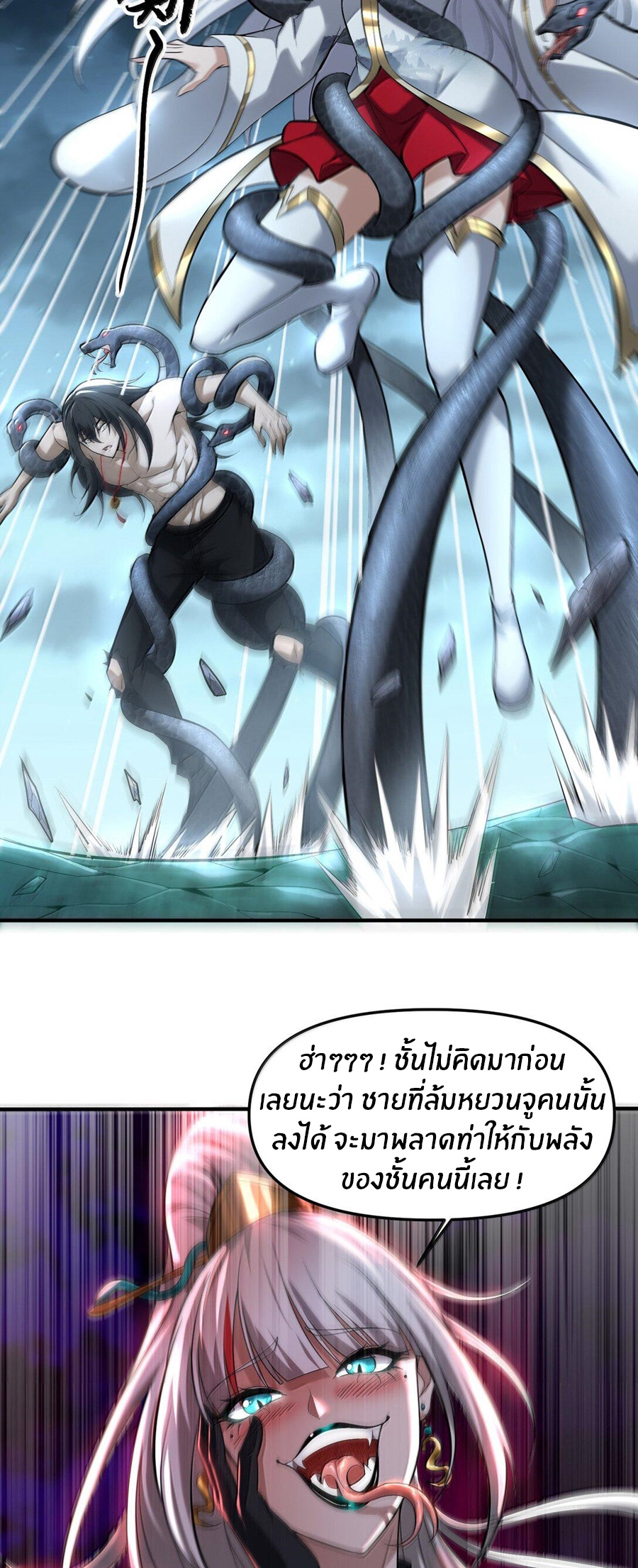 During the live broadcast, I proposed to the female ghost - she really agreed?! ตอนที่ 53 หน้า 39