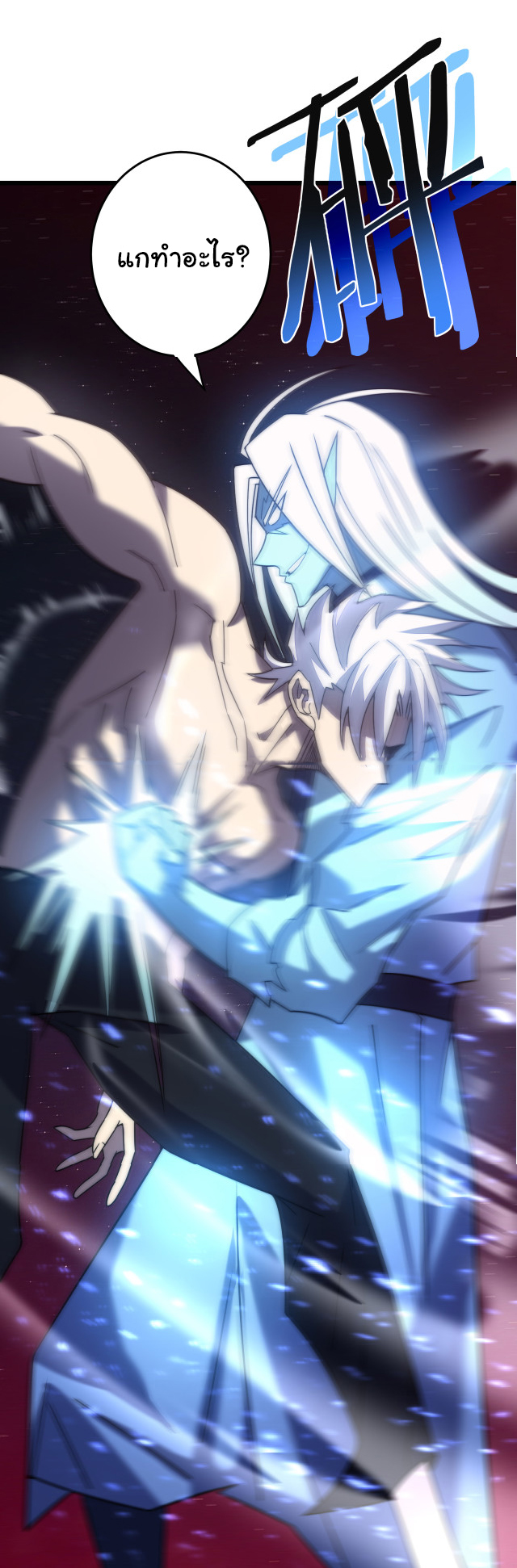 I killed the gods in another world ตอนที่ 46 หน้า 43