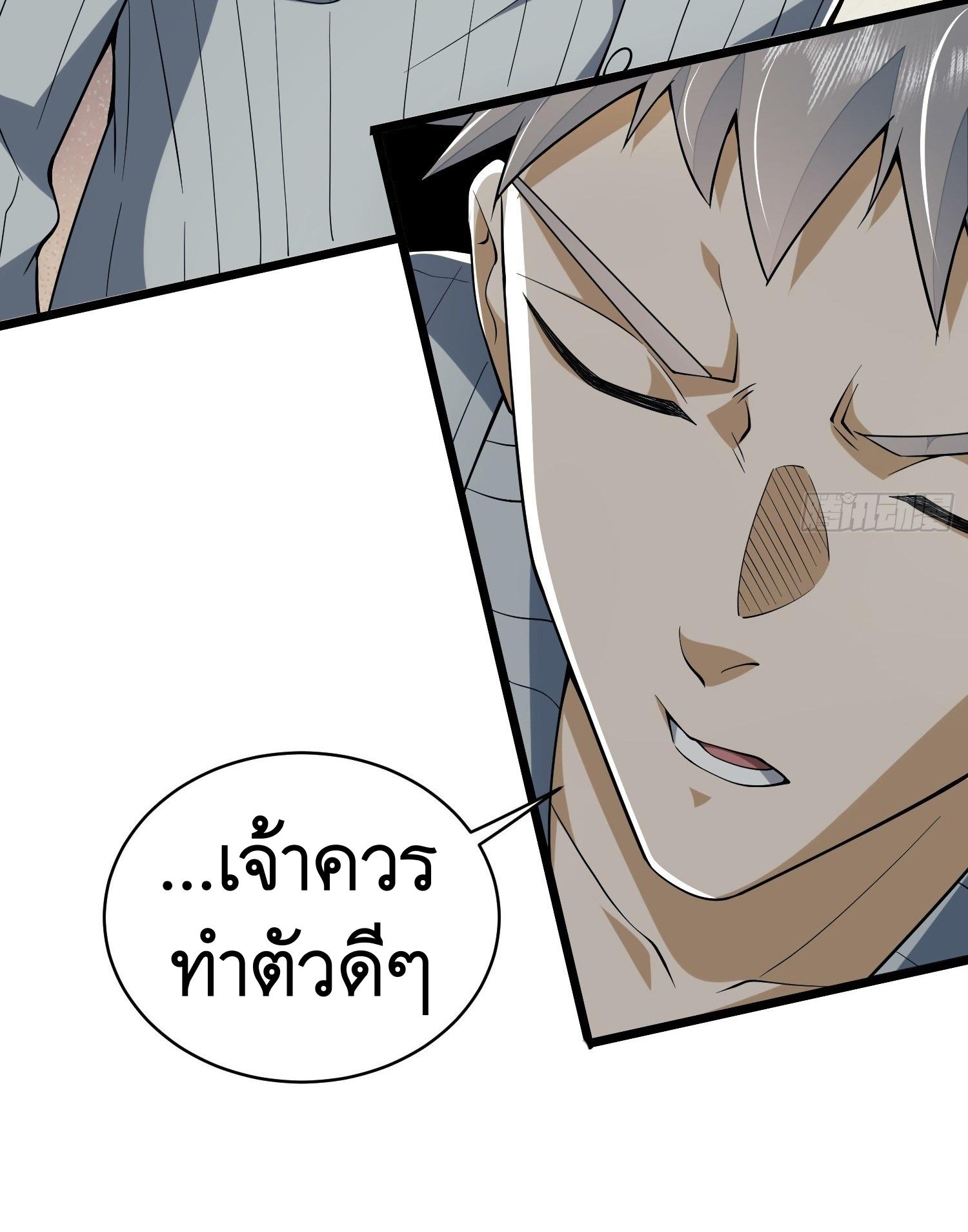 THE FIRST ORDER ตอนที่ 78 หน้า 49
