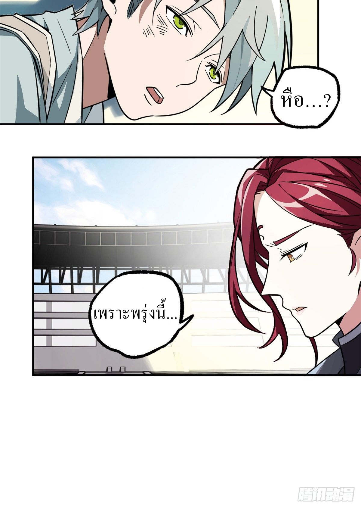 สุดยอดช่างกล ตอนที่ 6 หน้า 33