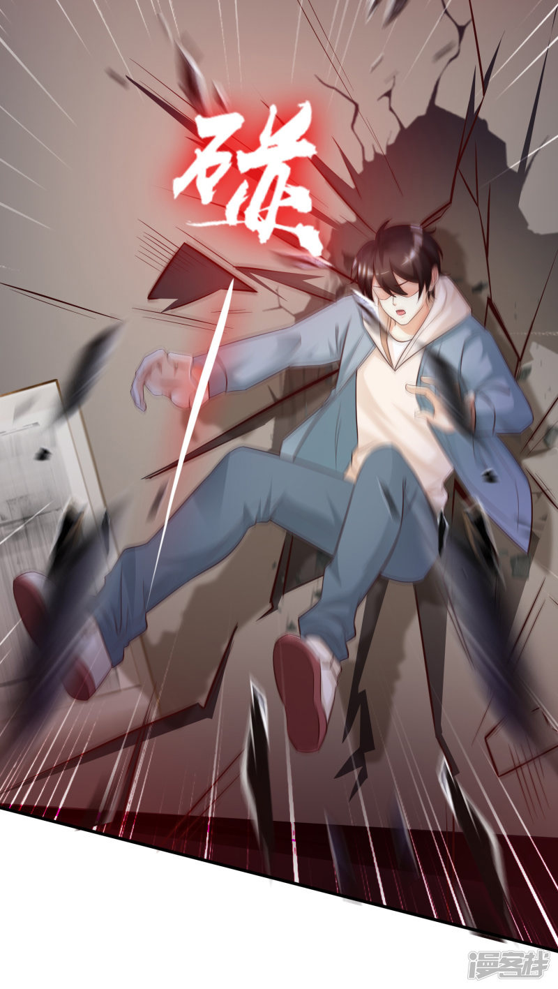 ราชาดอกไม้อมตะ ตอนที่ 19 หน้า 30