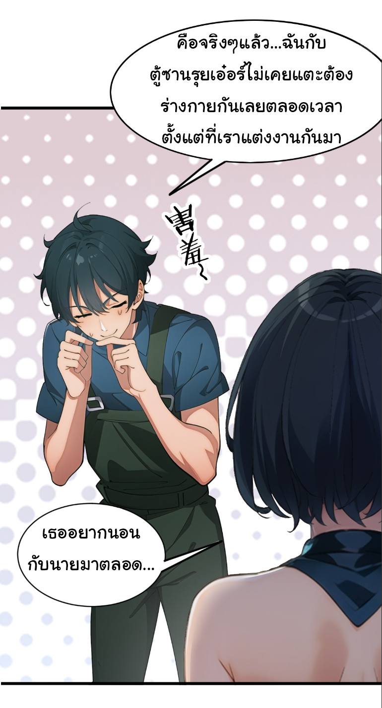 ภรรยาจักรพรรดินีกับสามีขยะ ตอนที่ 6 หน้า 35