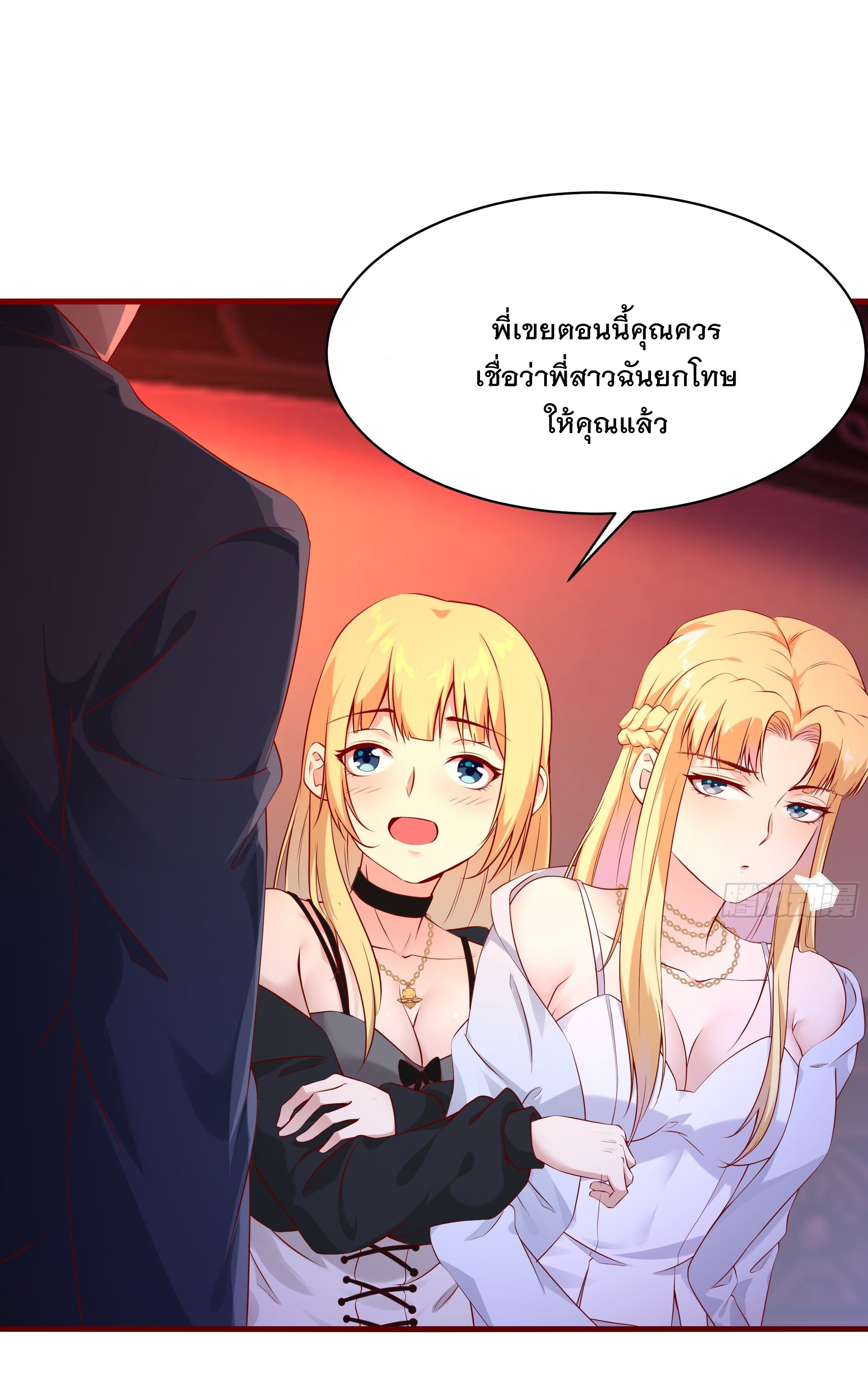 พ่อของฉันเป็นเทพสงครามที่แข็งแกร่งที่สุด ตอนที่ 10 หน้า 19