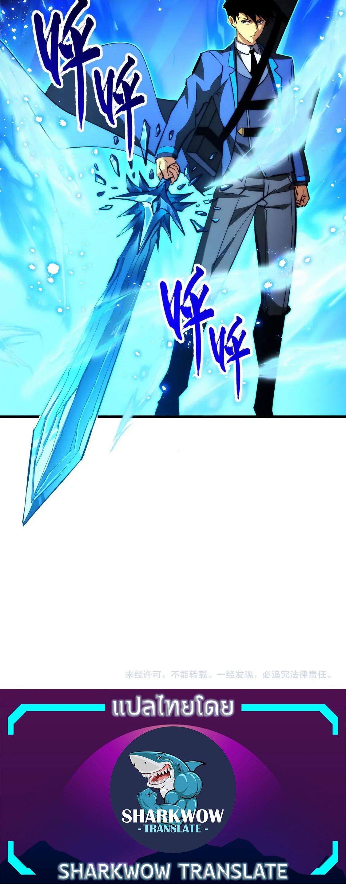 Rise From The Rubble |  เศษซากวันสิ้นโลก ตอนที่ 272 หน้า 20