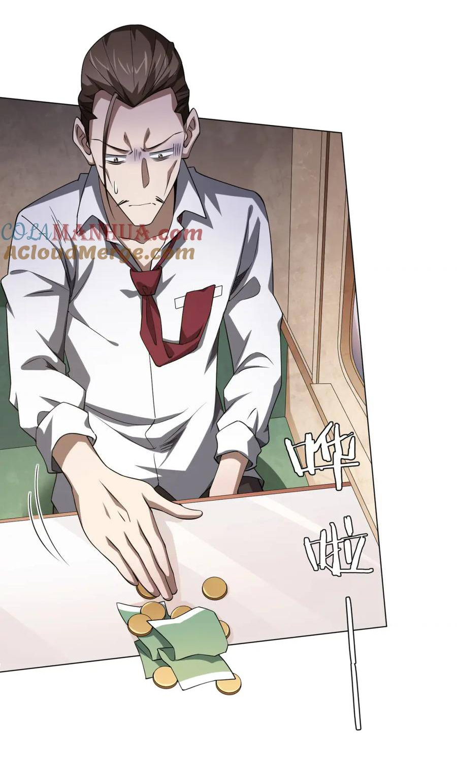 Start with trillions of coins ตอนที่ 29 หน้า 8