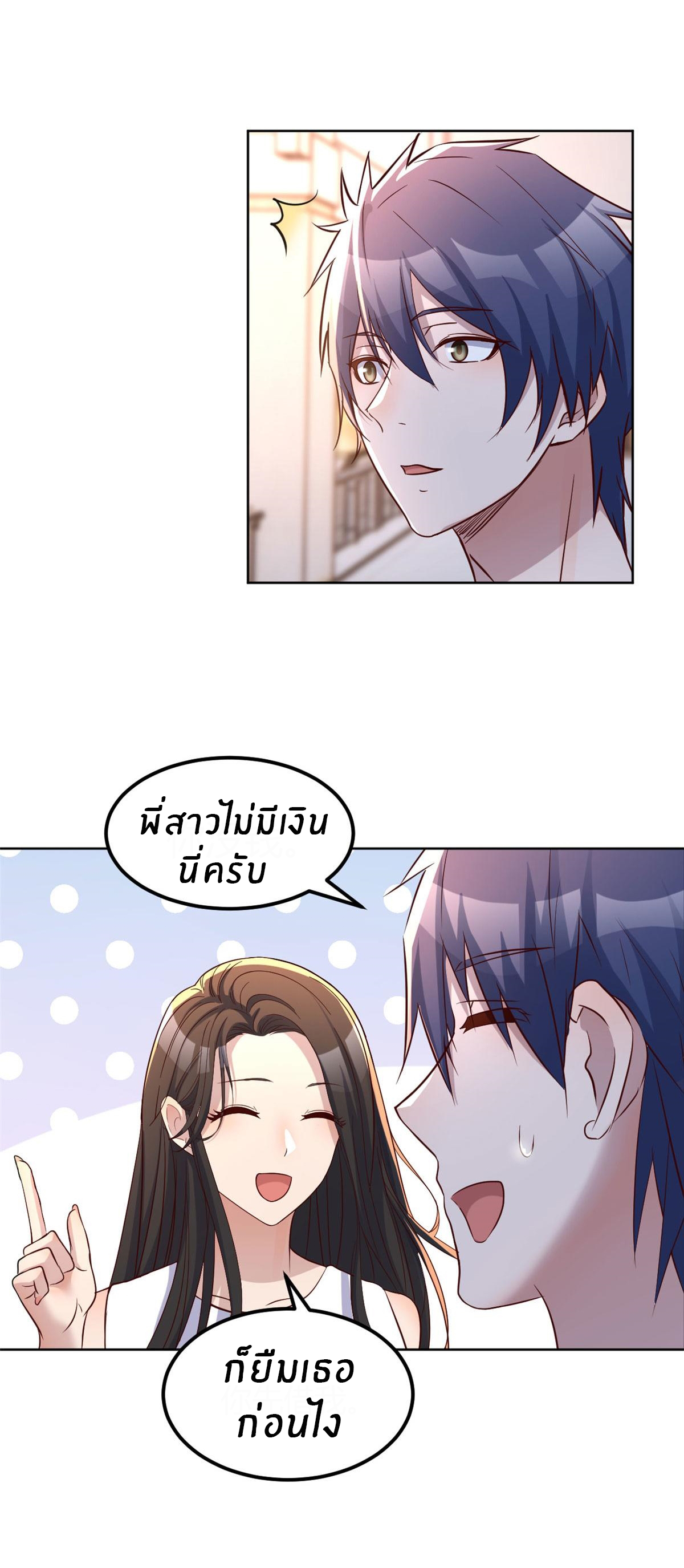 พี่สาวอยากเล่นคุณ ตอนที่ 108 หน้า 26