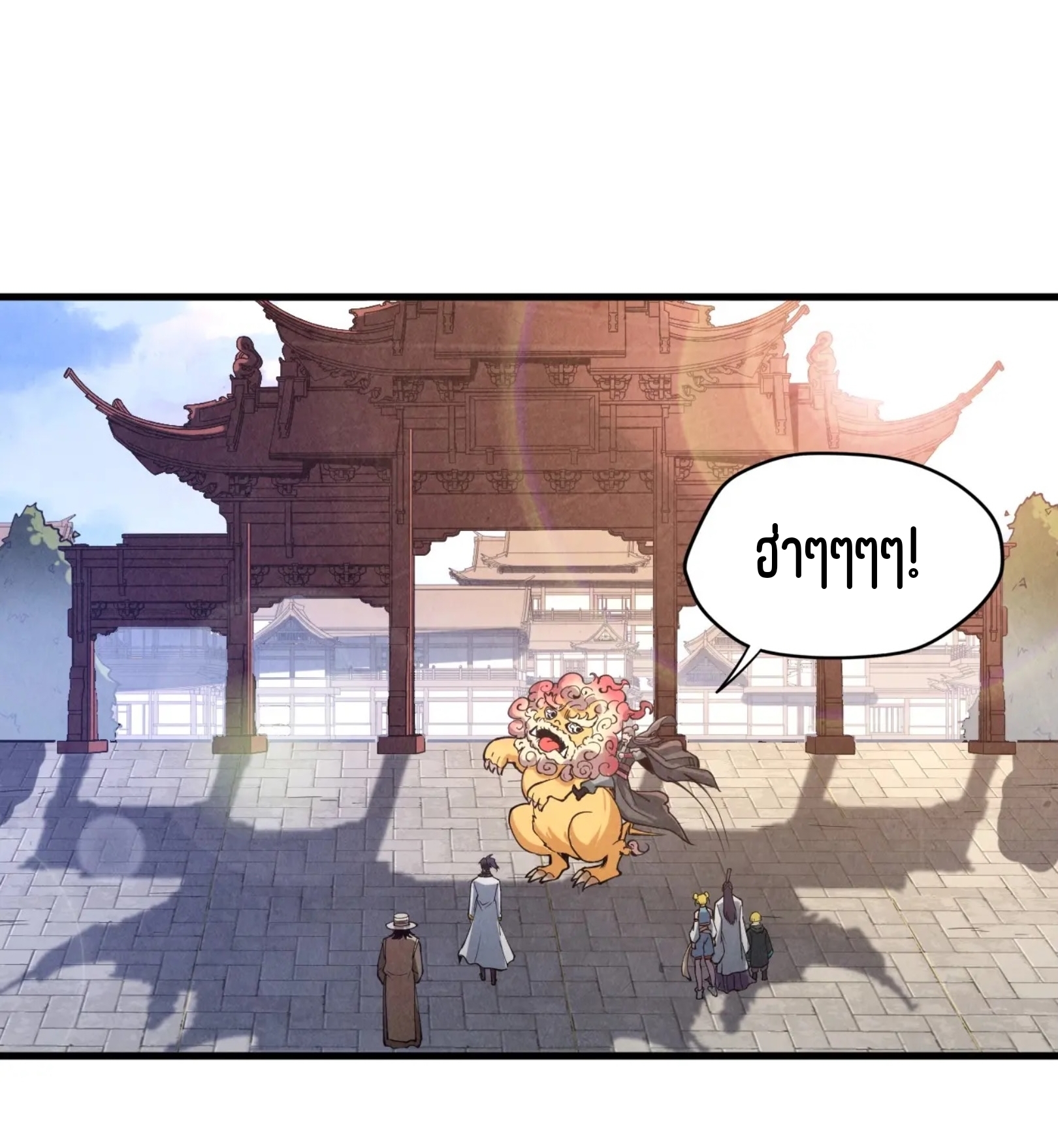 มหาเทพนิรันดร์กาล ตอนที่ 31 หน้า 38