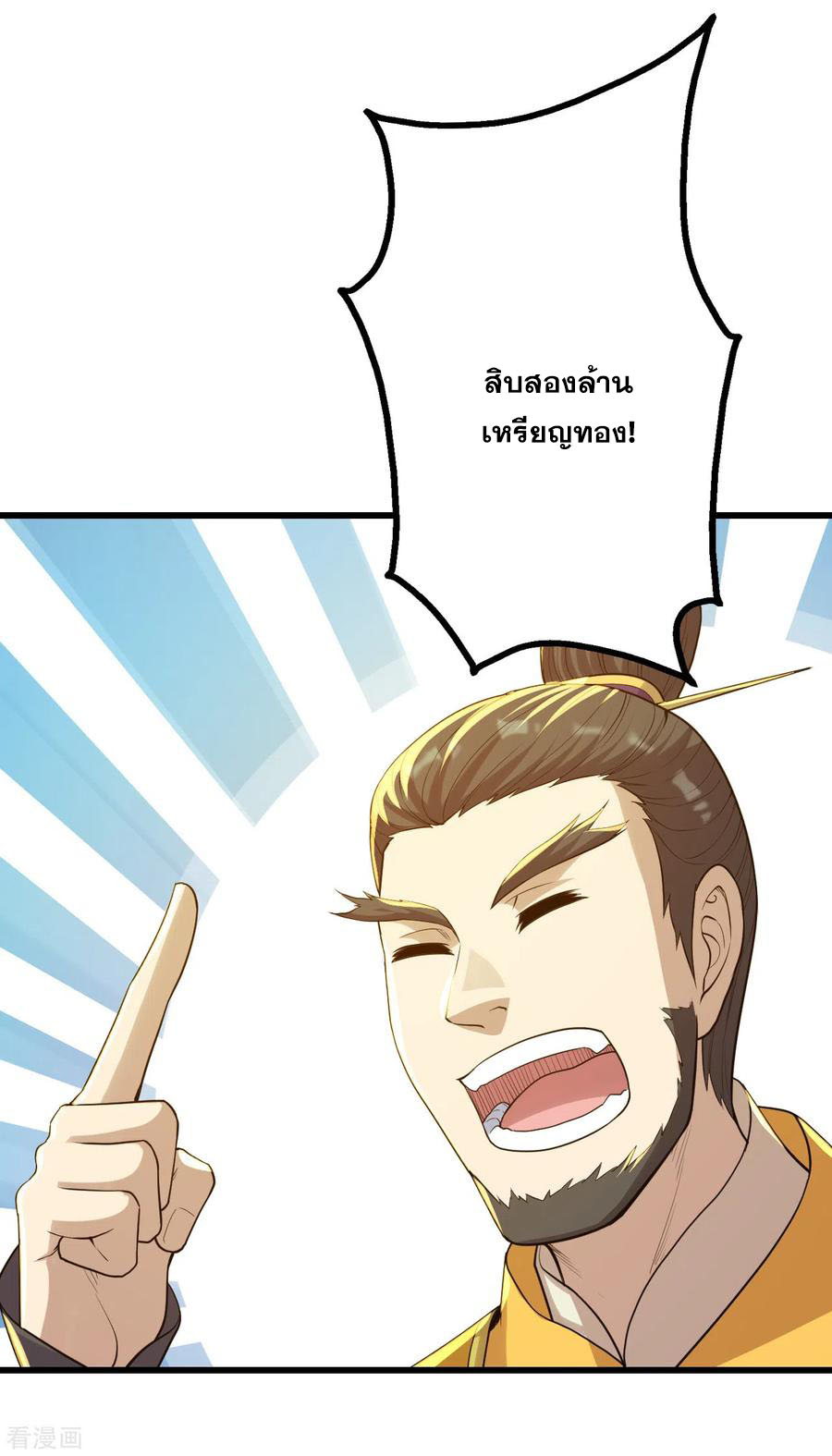 เทพอสูรสยบฟ้า ตอนที่ 149 หน้า 14