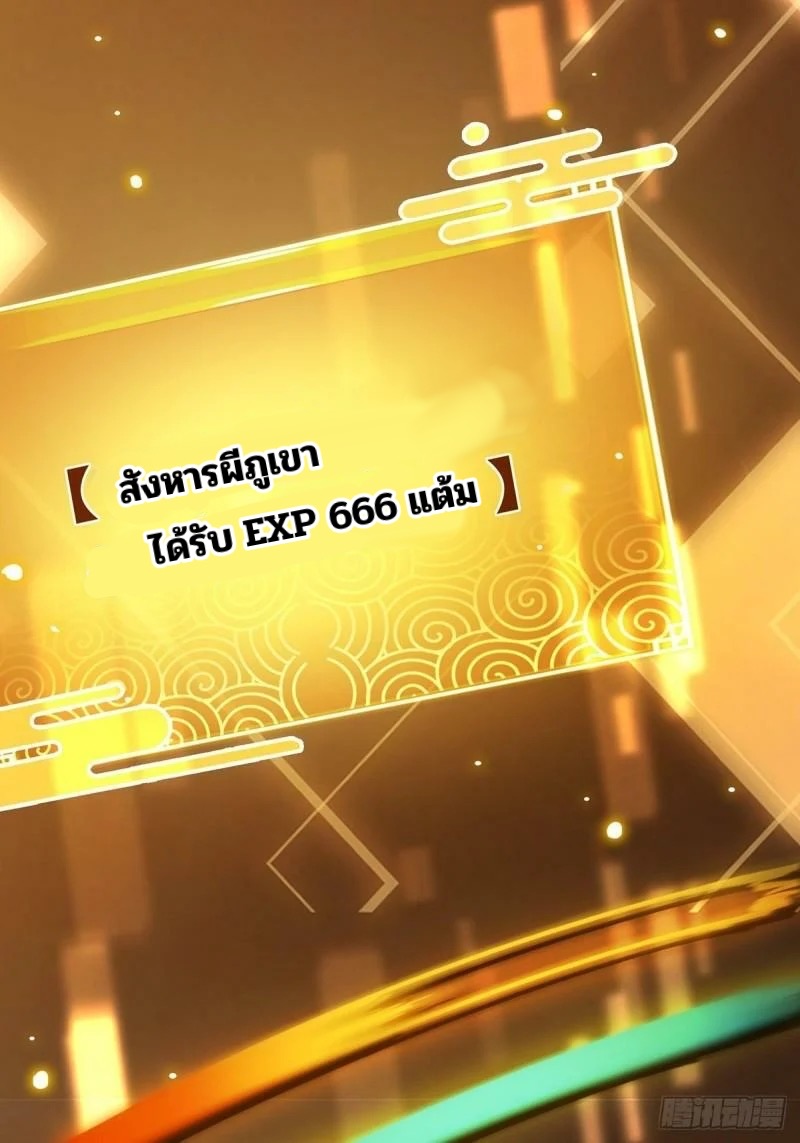 มีบางอย่างผิดปกติกับบัญชีนี้ ตอนที่ 6 หน้า 18