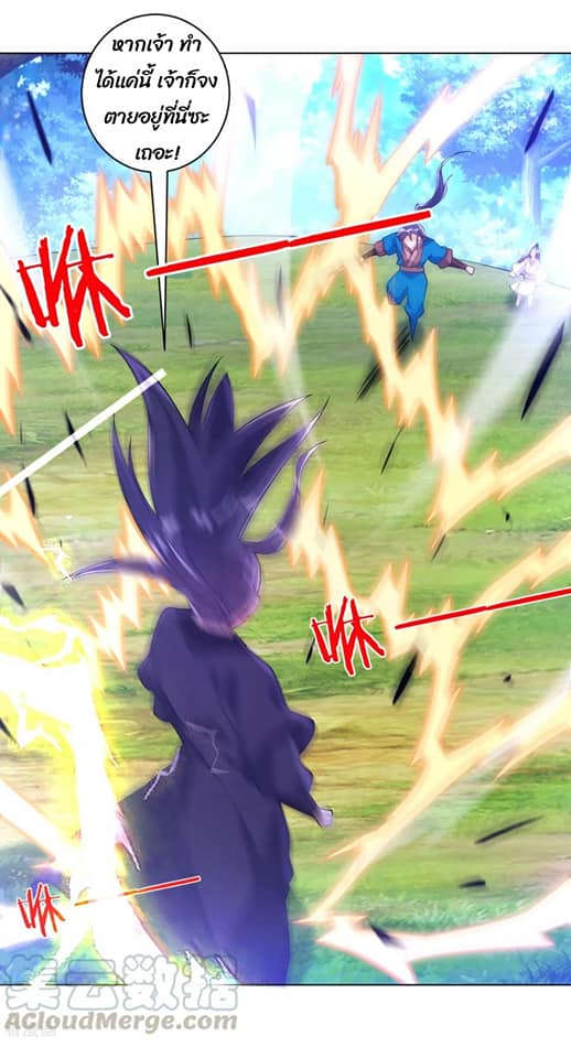 ข้ารับใช้ชั้นหนึ่ง ตอนที่ 85 หน้า 30