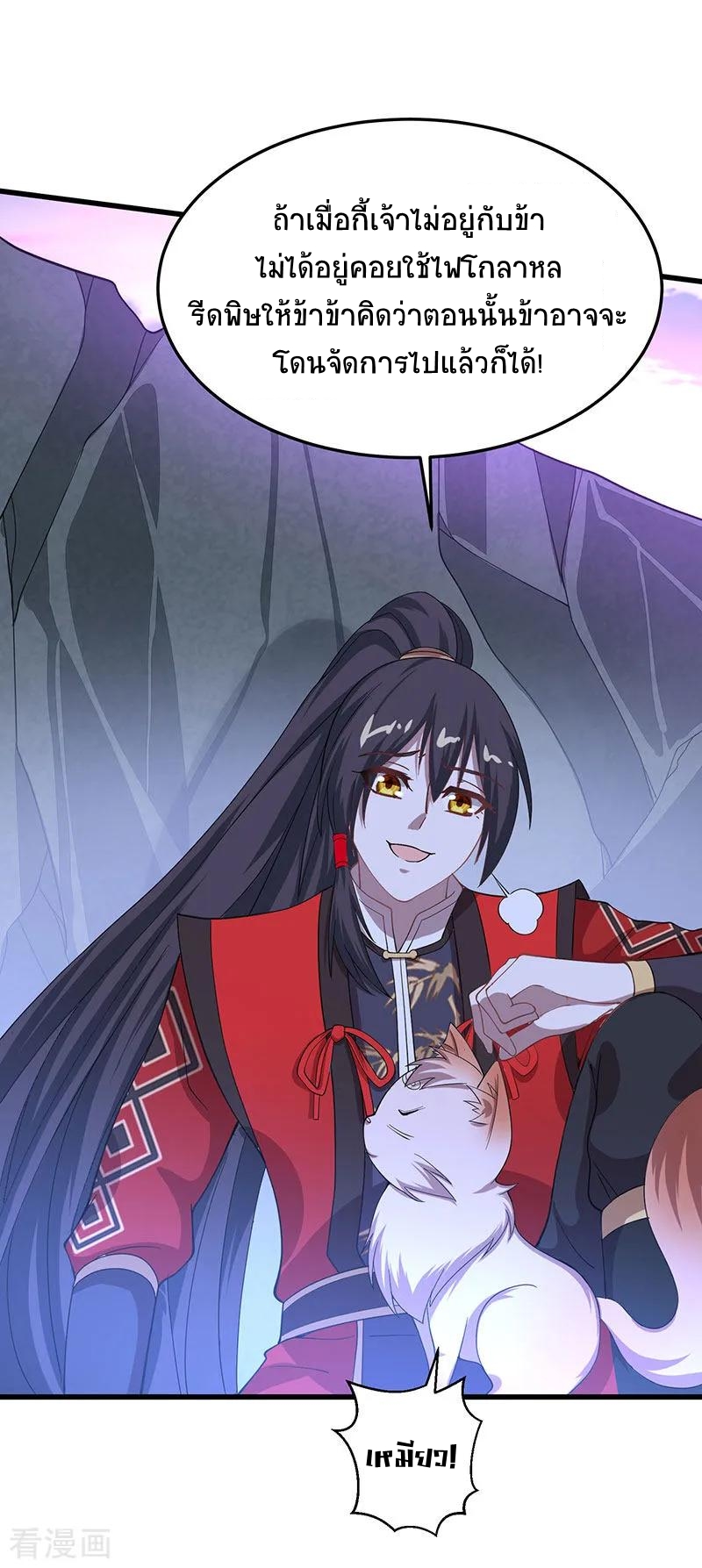 การกลับมาของจักพรรดิ์ ตอนที่ 62 หน้า 3