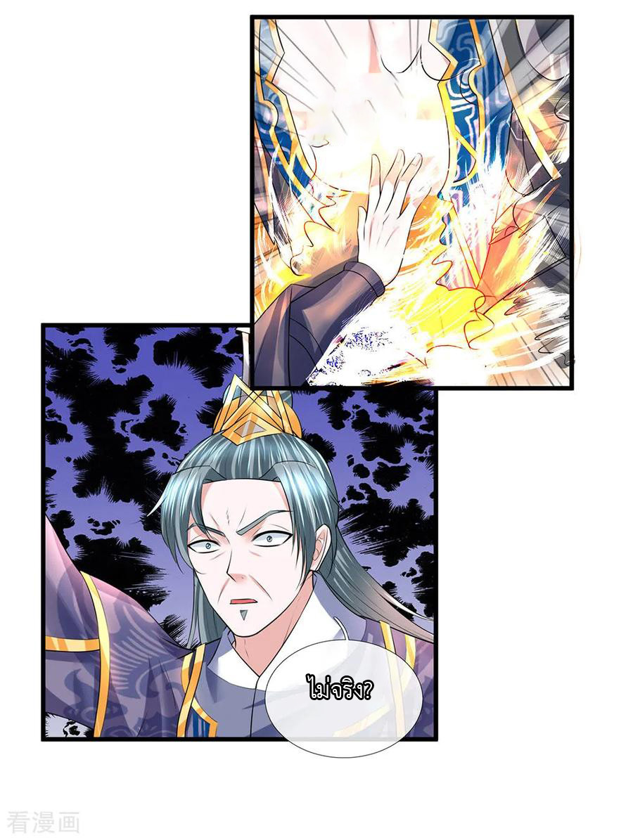 Shura Sword Sovereign ตอนที่ 60 หน้า 5