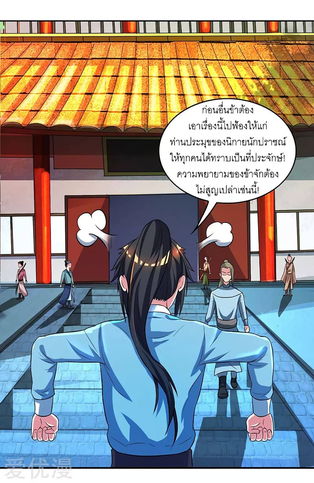 One Step Toward Freedom ตอนที่ 55 หน้า 5